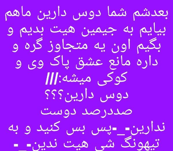 عکس چاقی جیمین