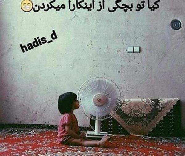 عکس های خنده دار دهه شصتی