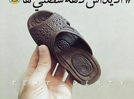 عکس های خنده دار دهه شصتی