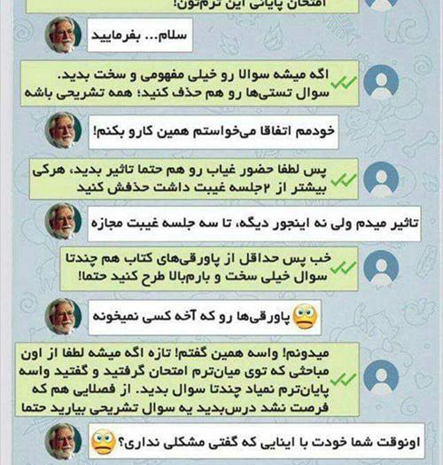 عکس های خنده دار دهه شصتی