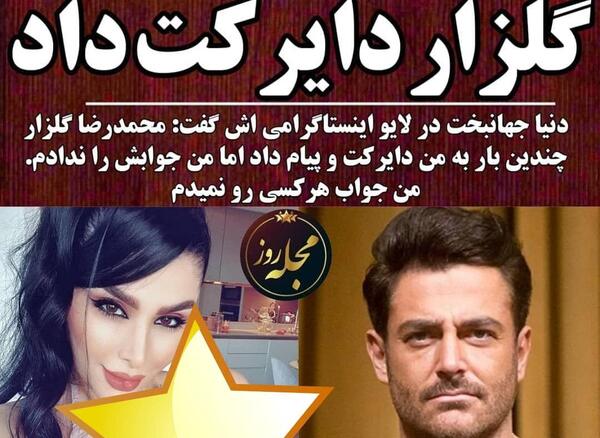 عکس قدیمی دنیا جهانبخت