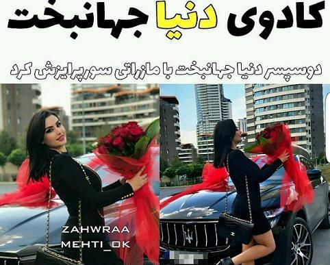 عکس قدیمی دنیا جهانبخت