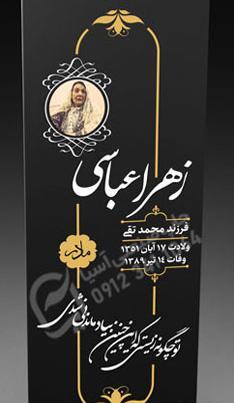 عکس قبر مادر