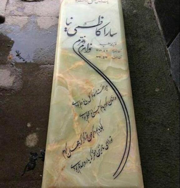 عکس قبر مادر