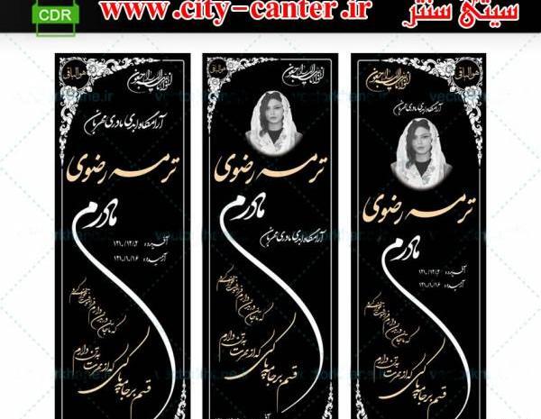 عکس قبر مادر