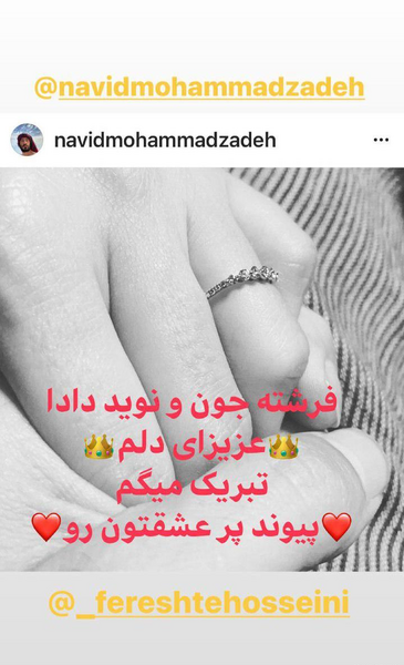 عکس عروسی فرشته حسینی و نوید محمدزاده