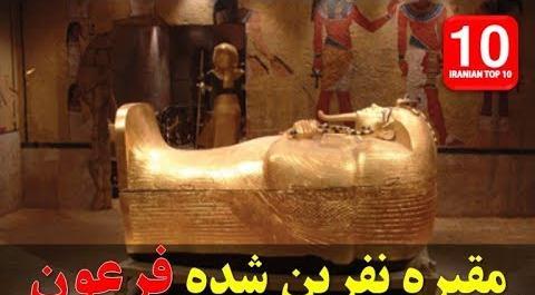 عکس قبر فرعون