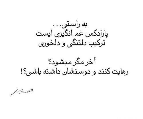 عکس دلتنگ گذشتم
