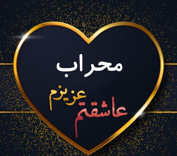 عکس مهراب پروفایل