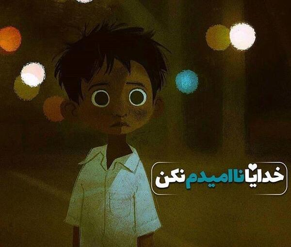 عکس نوشته خدا قبولشون نداره