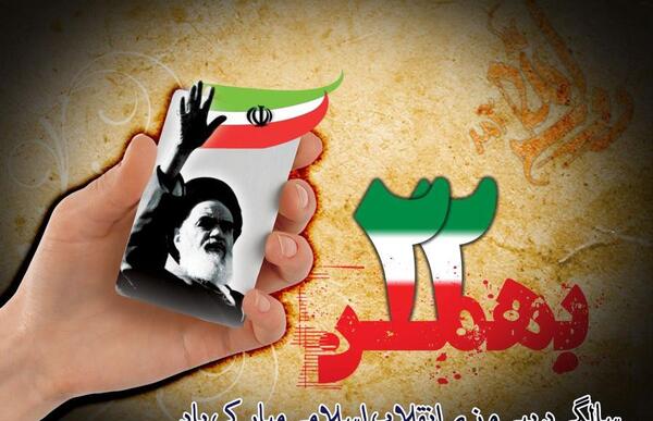 عکس زیبا در مورد دهه فجر