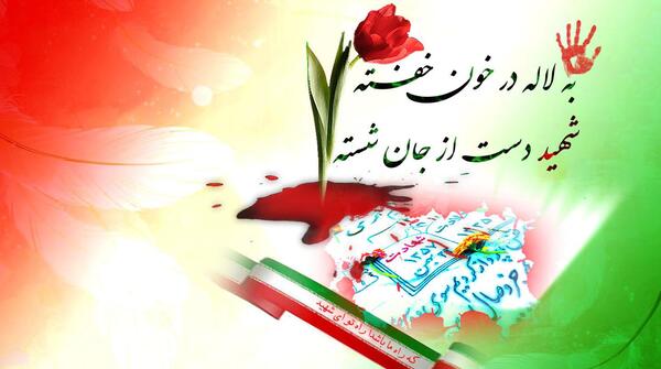عکس زیبا در مورد دهه فجر