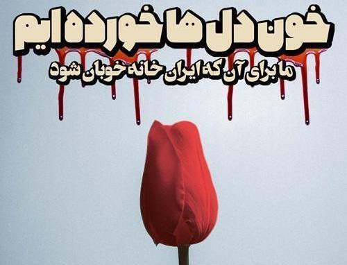 عکس زیبا در مورد دهه فجر