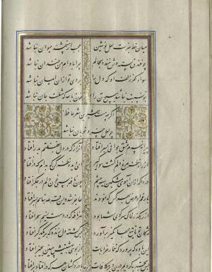عکس روی تو چو در آینه جام افتاد راسخون