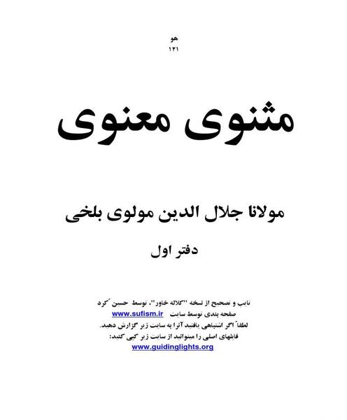 عکس روی تو چو در آینه جام افتاد راسخون
