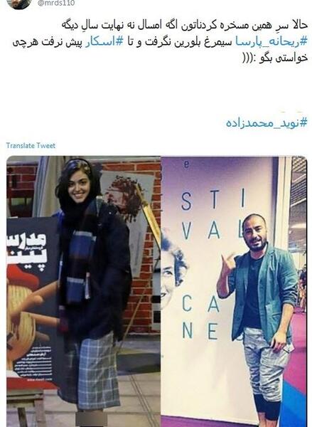 عکس نامتعارف ریحانه پارسا