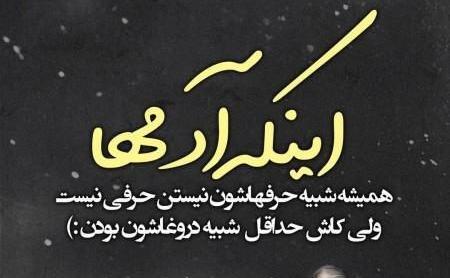 عکس نوشته تیکه دار فامیل دور