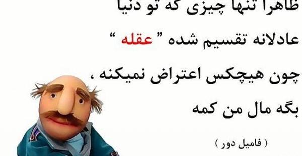 عکس نوشته تیکه دار فامیل دور