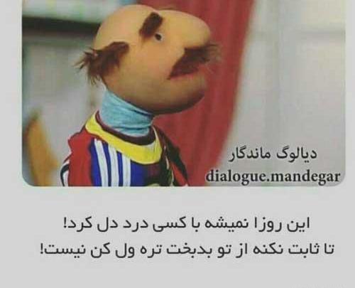 عکس نوشته تیکه دار فامیل دور