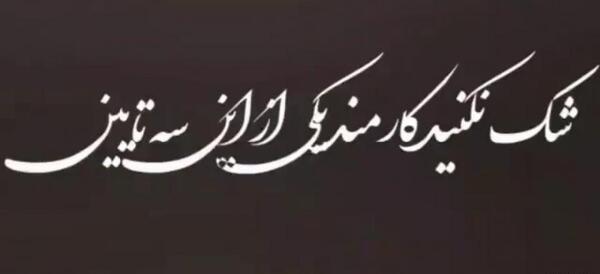 عکس استوری زندگی کن