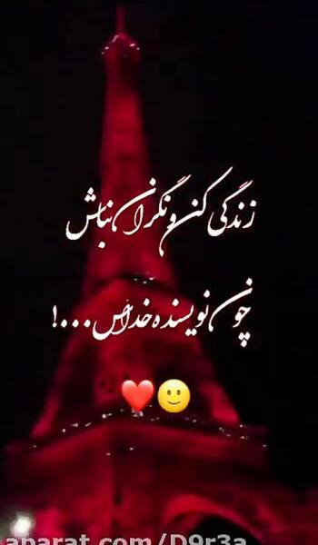 عکس استوری زندگی کن
