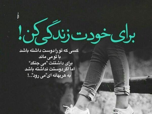 عکس استوری زندگی کن