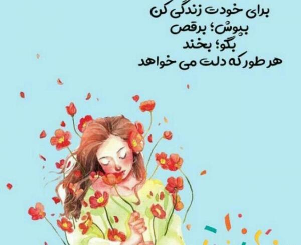 عکس استوری زندگی کن
