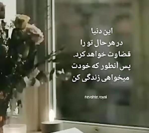 عکس استوری زندگی کن