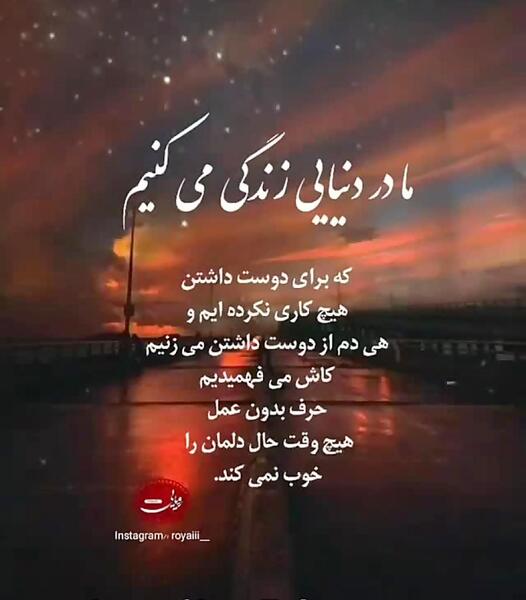 عکس استوری زندگی کن