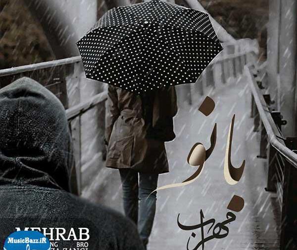 عکس نوشته های غمگین مهراب