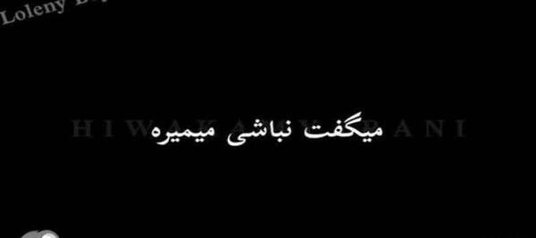 عکس نوشته های غمگین مهراب