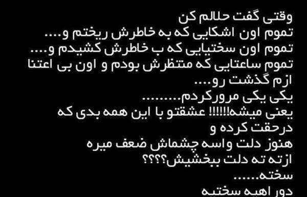 عکس نوشته های غمگین مهراب
