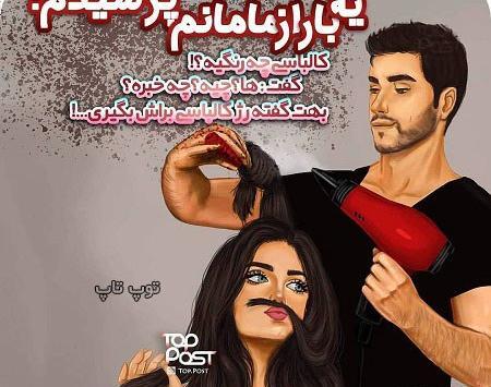 عکس پروفایل دختر آرایشگر
