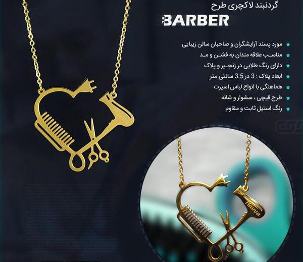 عکس پروفایل دختر آرایشگر