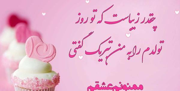 عکس نوشته جواب تبریک تولد