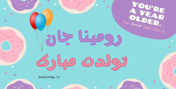 عکس نوشته جواب تبریک تولد