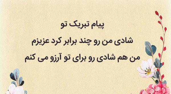 عکس نوشته جواب تبریک تولد