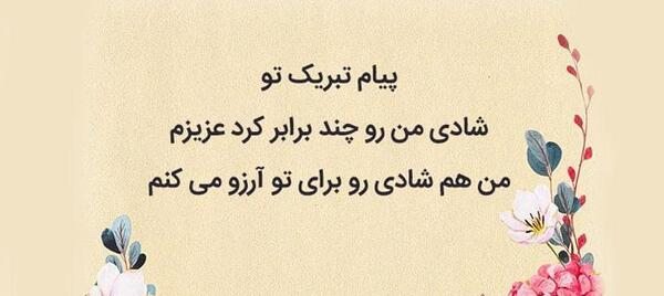 عکس نوشته جواب تبریک تولد