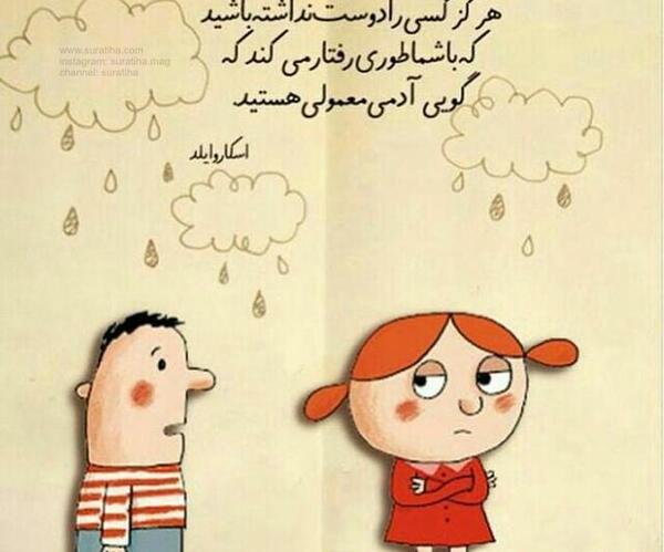 عکس دلتنگی طنز