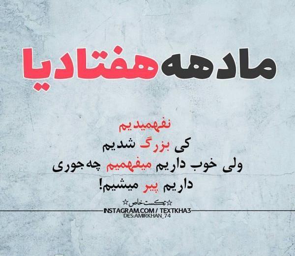 عکس دلتنگی طنز
