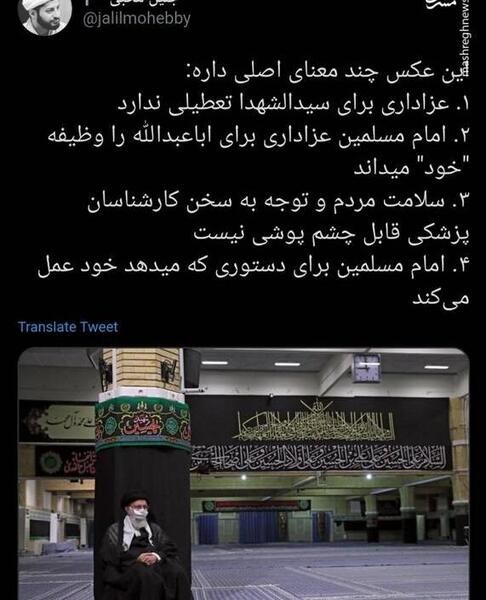 عکس امام زمان تنهاست