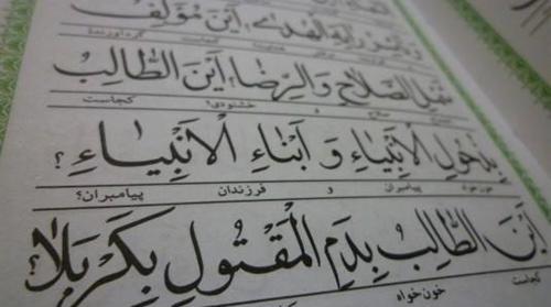عکس این طالب بدم مقتول بکربلا