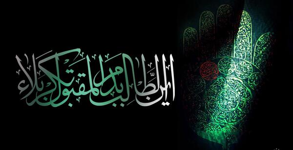 عکس این طالب بدم مقتول بکربلا
