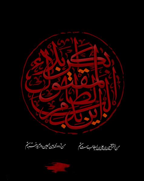 عکس این طالب بدم مقتول بکربلا