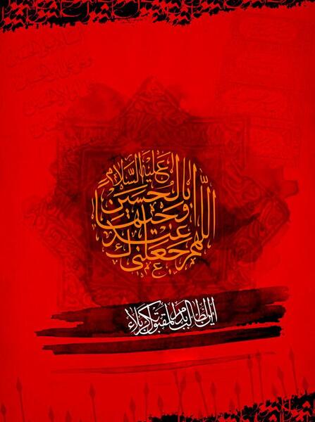 عکس این طالب بدم مقتول بکربلا