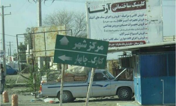 عکس شهر جاسک