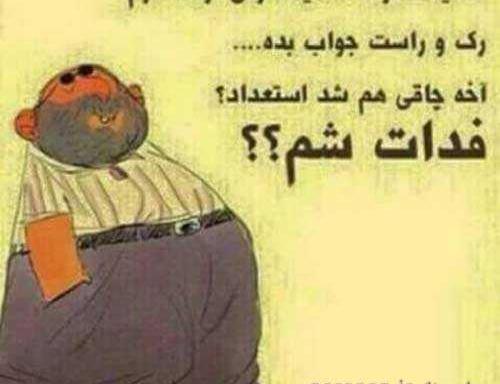 عکس قدیمی طنز