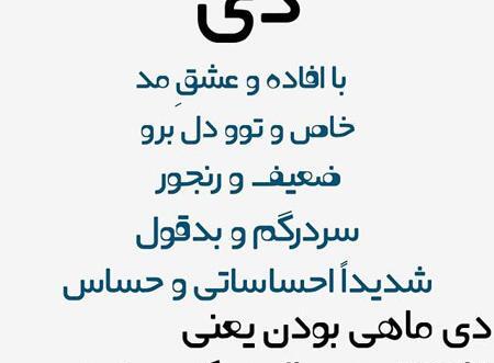 عکس ماه های تولد دخترانه