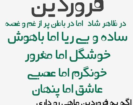 عکس ماه های تولد دخترانه