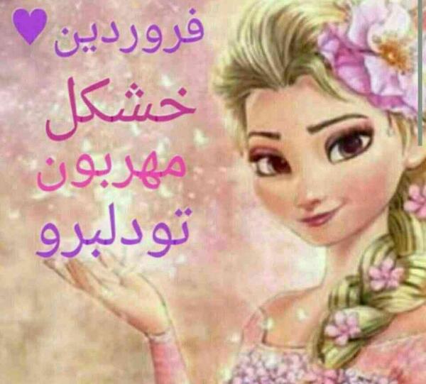عکس ماه های تولد دخترانه